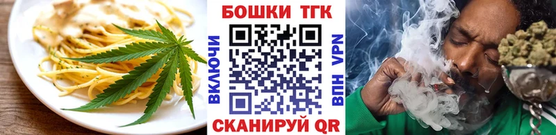 Еда ТГК марихуана  Давлеканово 