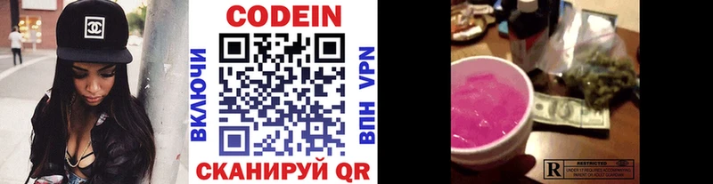 Кодеиновый сироп Lean напиток Lean (лин) Давлеканово
