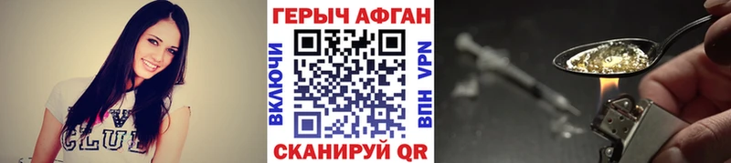 Героин Heroin Давлеканово