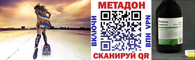 Метадон methadone  Давлеканово 